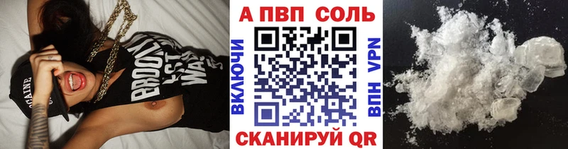 Купить закладки  Покров  A-PVP мука 