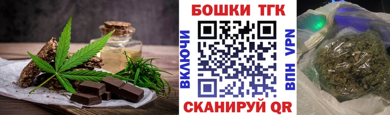Еда ТГК конопля  Купить  Покров 