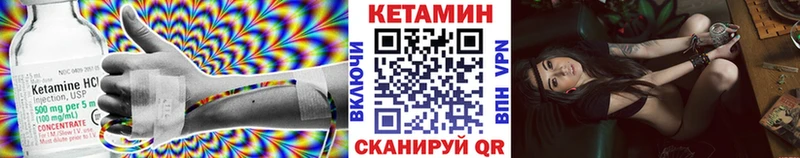 Кетамин VHQ  Купить где  Покров 