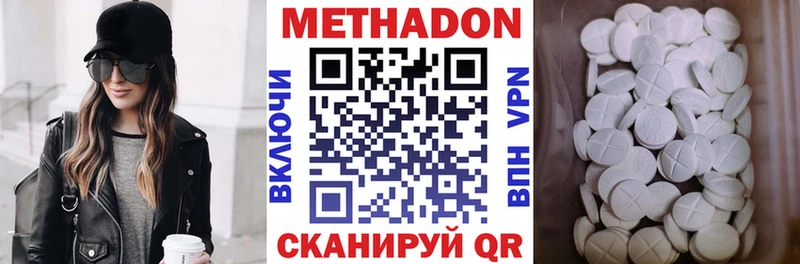 Купить закладки Покров Метадон кристалл